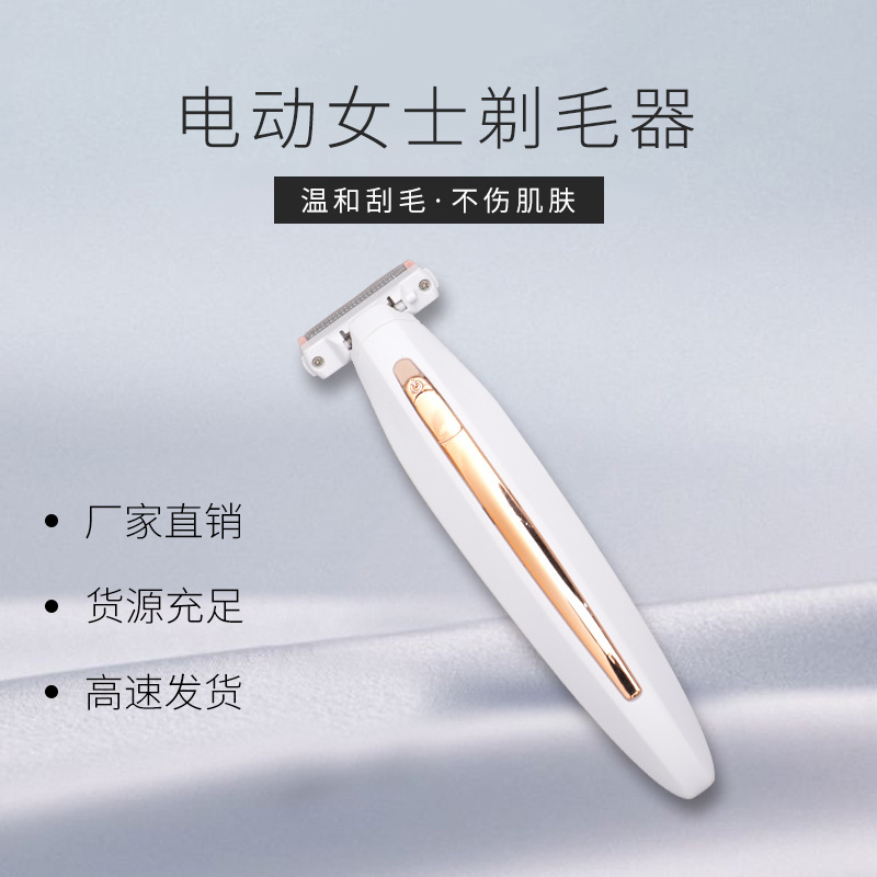 电动女士剃毛器脱毛仪全身水洗 全身剃毛器 一站式剃毛刀刮毛仪
