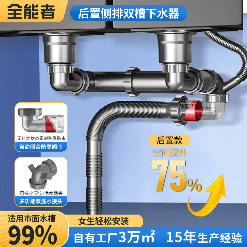 厨房洗菜盆下水管管件套装水槽防臭防堵洗手池下水器下水道排水管