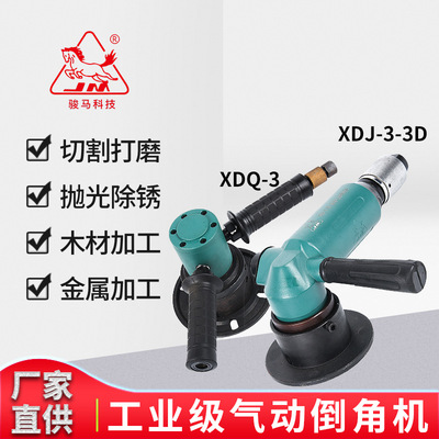 工业级气动倒角机XDQ-3端面木材金属加工机械设备制造空压机便携