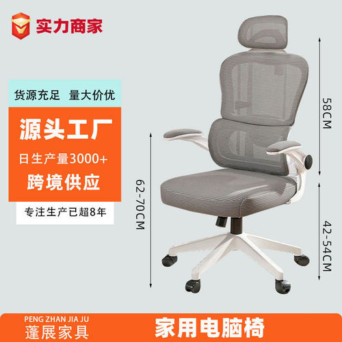 电脑椅舒适靠背电竞椅现货跨境家用护腰学生椅儿童书房卧室座椅