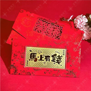 马上有钱金钞公主请发财金钞礼盒装压岁钱红包活动开业伴手礼品