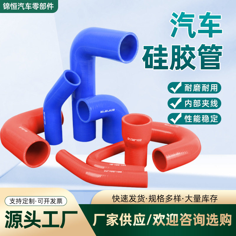 汽车硅胶管耐高温涡轮增压进气管发动机改装中冷器管异形硅胶弯管