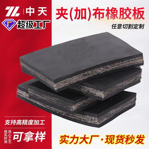 黑色夹布橡胶板车厢防滑减震橡胶垫铺车底橡胶皮垫耐磨夹布