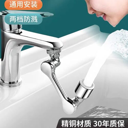 新型机械臂万向水龙头延伸嘴起泡器接头防溅全铜机械摇臂