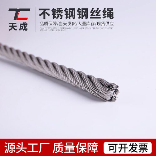 加工定制不锈钢美标7x19 8mm吊装晾衣绳304 316钢丝绳