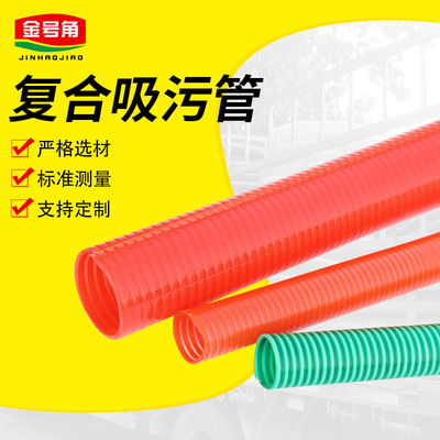 吸污管复合吸污管加厚吸粪管30米6寸牛筋管汽油机水泵抽水管pvc管