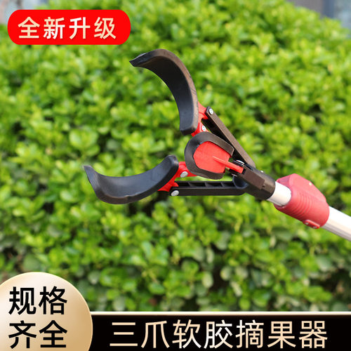 厂销铝合金高空摘果器水果伸缩杆采摘换灯泡工具软胶三爪摘果杆
