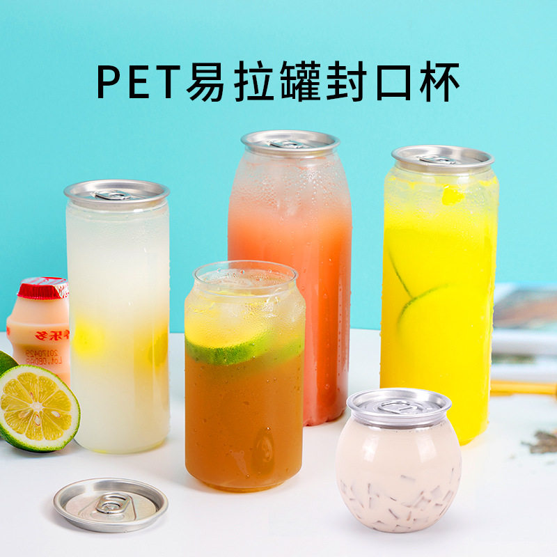喇叭花一次性气泡瓶易拉罐果汁饮料瓶 PET密封冷饮瓶塑料瓶奶茶杯