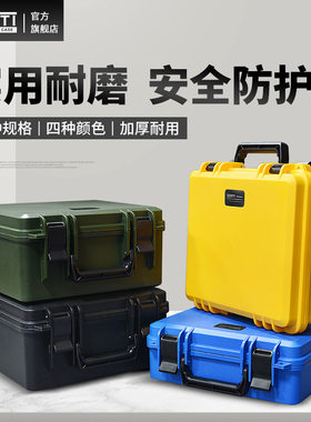 SMRITI传承S2925工业PP材质坚固耐用设备防护安全手提塑料工具箱