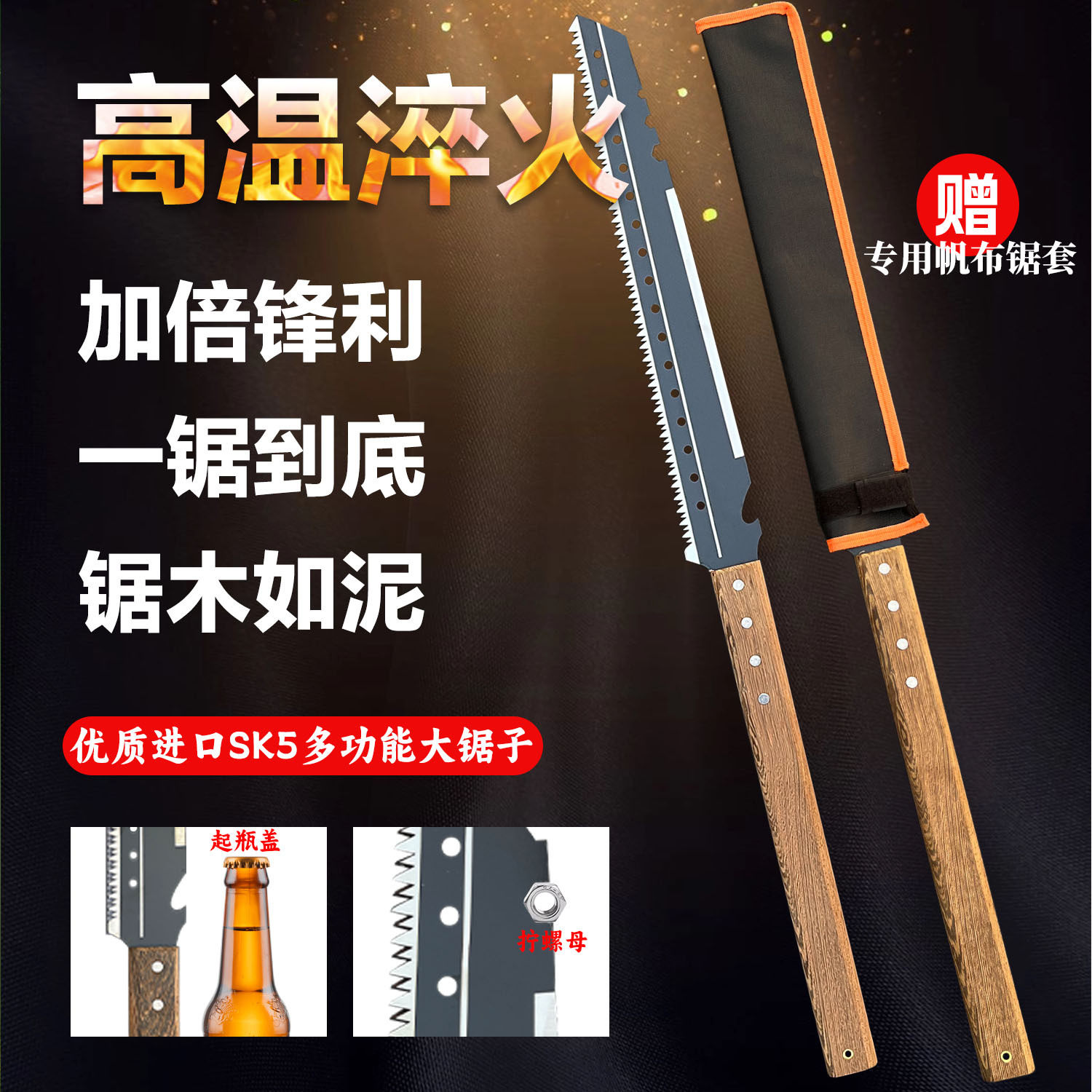 新款多功能砍锯SK5家用木工锯刀多功能园林伐木锯户外便携式手据