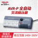 德力西AVR P全自动单相交流稳压器电源插座排插式 家用空调电脑用