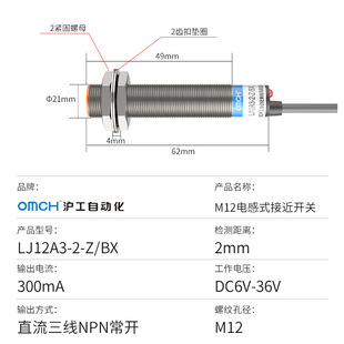 金属接近开关LJ12A3 沪工电感式