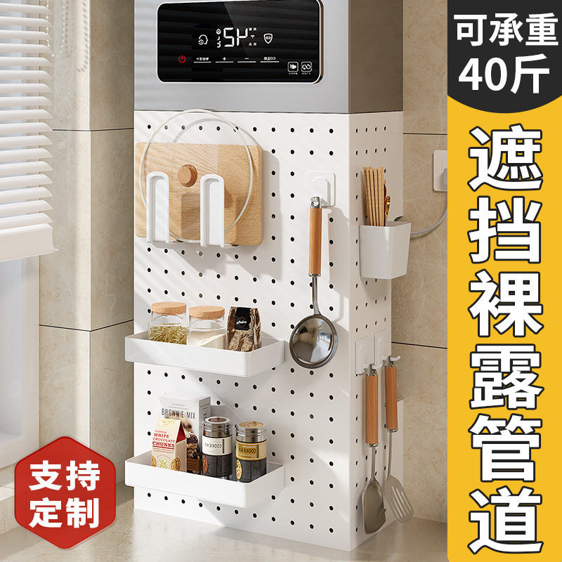 热水器遮挡罩洞洞板免打孔金属厨收纳洞洞板