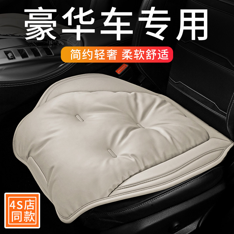 汽车坐垫四季通用车载?椅垫子高级感车内主驾驶单片车内舒适车垫,汽车用品/电子/清洗/改装,通用座套/座垫,淘宝优惠券,粉丝福利购,淘宝优惠卷