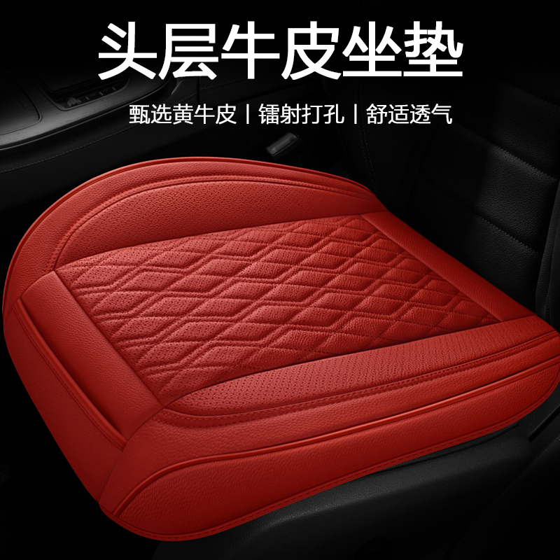 头层牛皮汽车坐垫单片座椅保护套真皮四季通用主驾驶夏季透气座垫