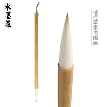 水墨庄学生狼羊兼毫毛笔初学书法大中小楷书原竹毛笔培训班定制