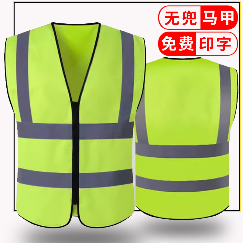 工地反光衣安全背心汽车马甲定制夜间工地施工环卫园林工人制服