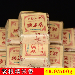 林老根古茶糯米香普洱茶熟糯香型浓郁清香小方砖迷你沱500克散装