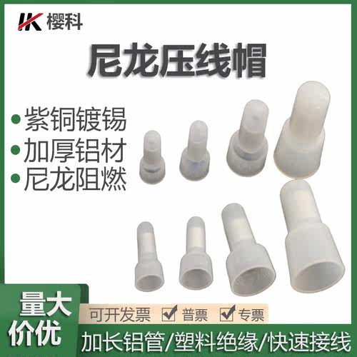 欧式接线奶嘴接线帽紫铜管压线帽