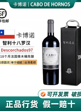 卡博诺干红葡萄酒智利十八罗汉
