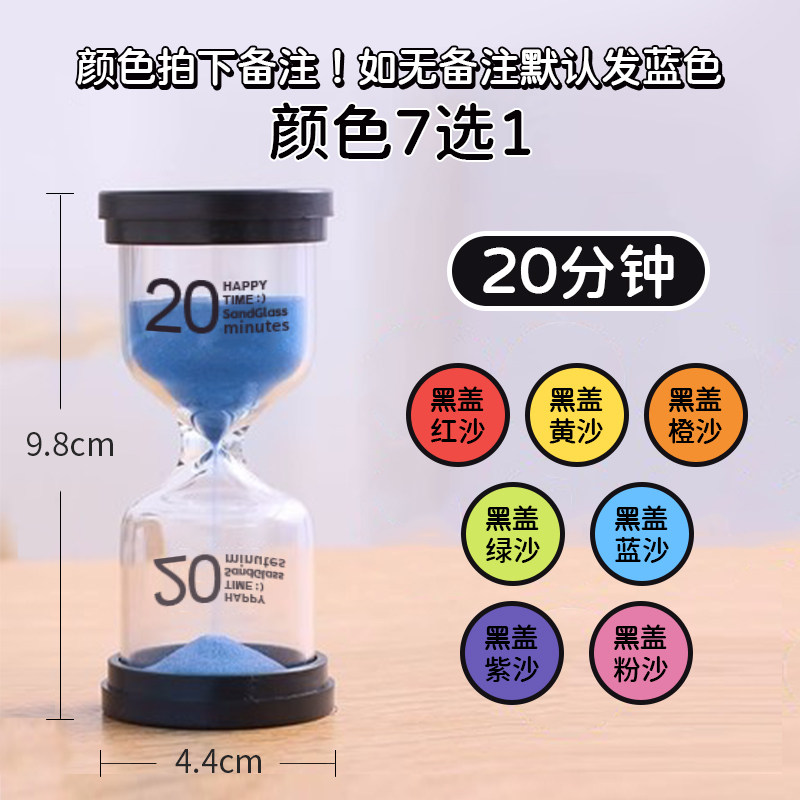 沙漏计时器儿童刷牙防摔1/5/10/20/30/3分钟时间流沙瓶漏斗一小时