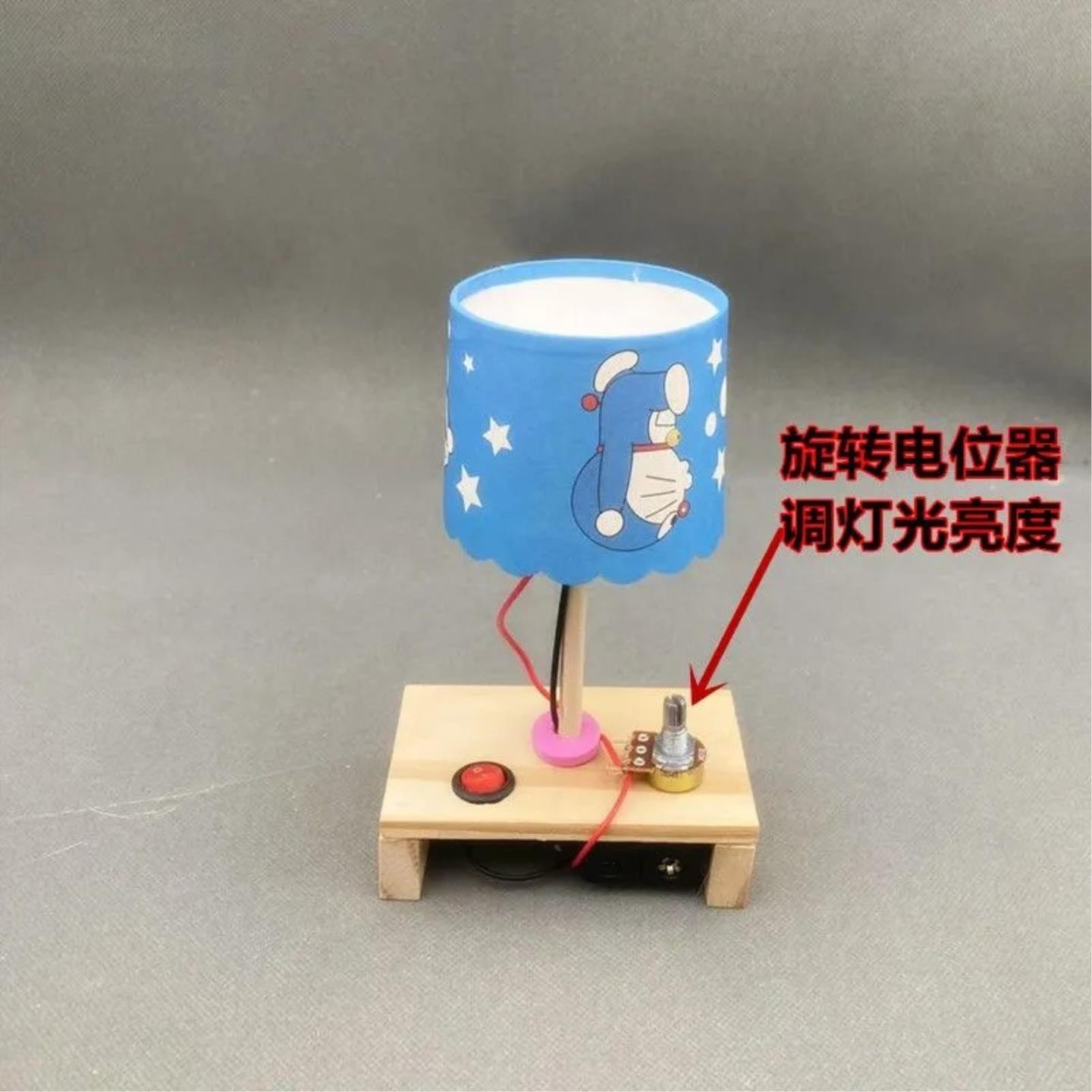 可以调节亮度的台灯科技小制作小发明手工制作材料手工拼装diy