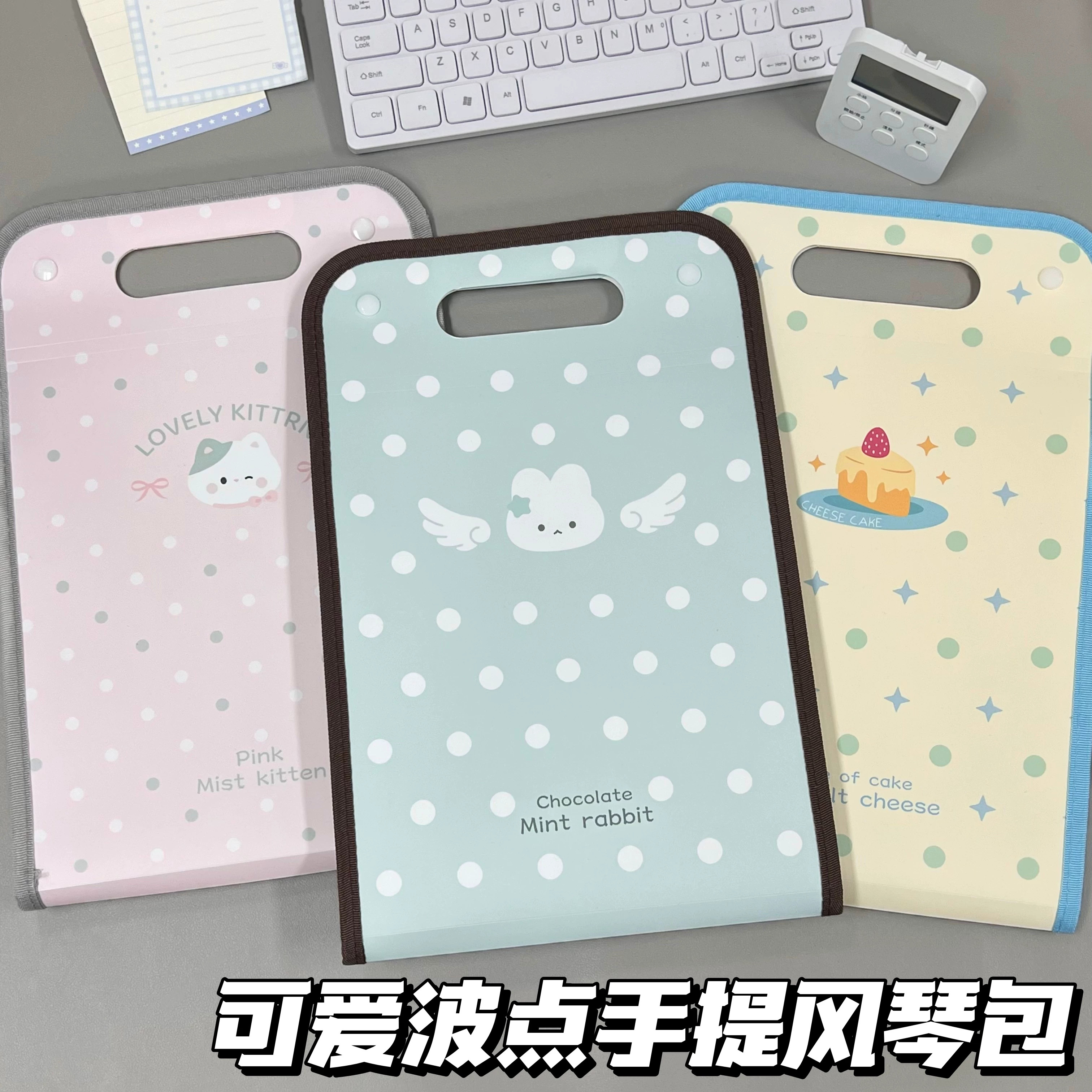 咔巴熊波点兔猫咪手提风琴包大容量试卷文具收纳袋包多功能文件夹