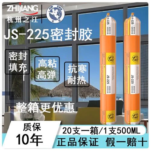 之江中性硅酮防水门窗