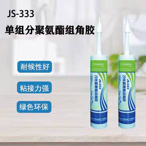 杭州之江金鼠组角胶JS333JS335
