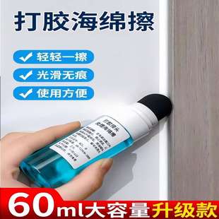 海绵擦玻璃胶抹平神器打胶接口处理神油接口处理剂无痕迹打胶专用