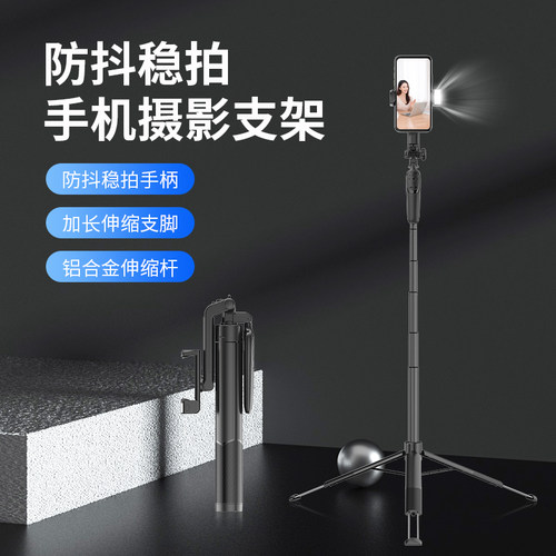手机支架拍照神器直播自拍杆叠品