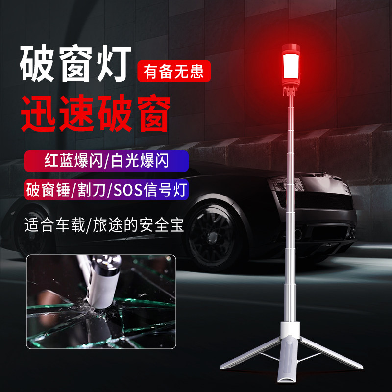户外应急红蓝爆闪光ADYSS/叠品