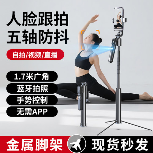 【官方正品】智能AI跟拍自拍杆