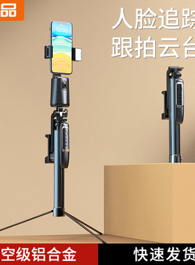 叠品A21P落地自拍杆360度防抖