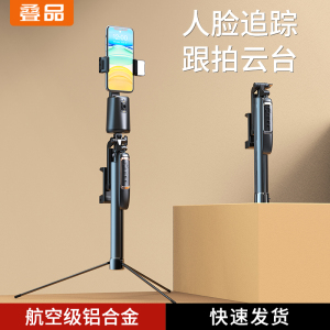 叠品A21P落地自拍杆360度防抖