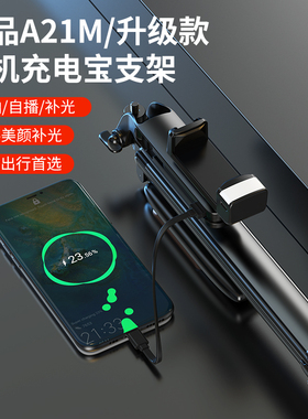 叠品A21M新款防抖带充电宝手机直播支架三脚架360度旋转全景拍摄便携旅游稳定落地多功能蓝牙遥控自拍杆神器