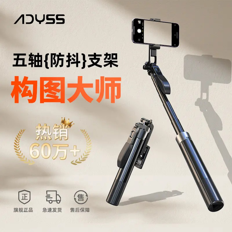 叠品X50自拍杆2026新款手机支架三脚架自拍神器落地防抖拍照直播支架360度旋转手持便携户外vlog演唱会拍摄