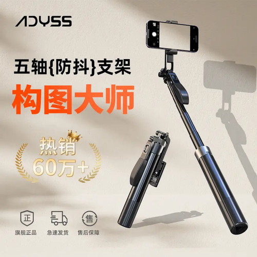 叠品X50自拍杆2026新款手机支架三脚架自拍神器落地防抖拍照直播支架360度旋转手持便携户外vlog演唱会拍摄
