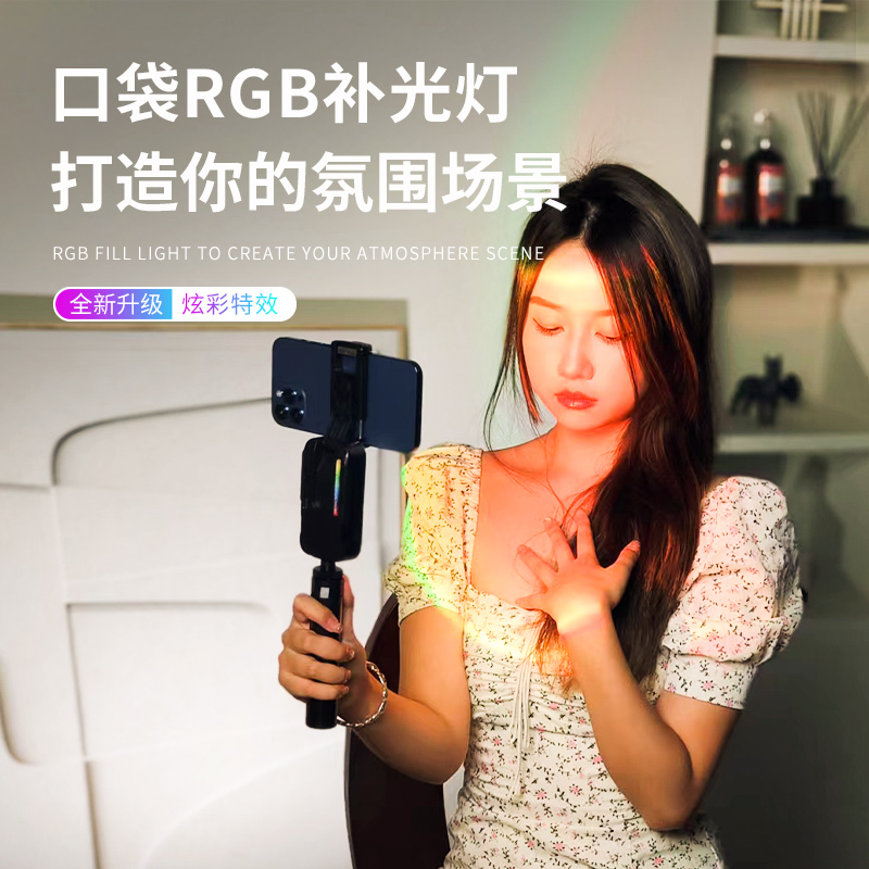 叠品rgb全彩氛围感网红背景卧室浪漫灯夕阳灯手机直播自拍摄影补光户外拍照方形灯口袋灯相机专业美颜打光棒