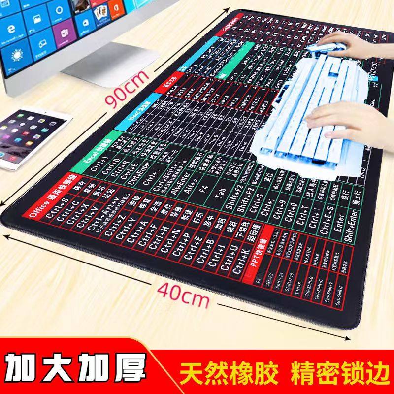 超大鼠标垫加厚办公快捷键大电竞桌面键盘垫男女生写字电脑垫耐脏
