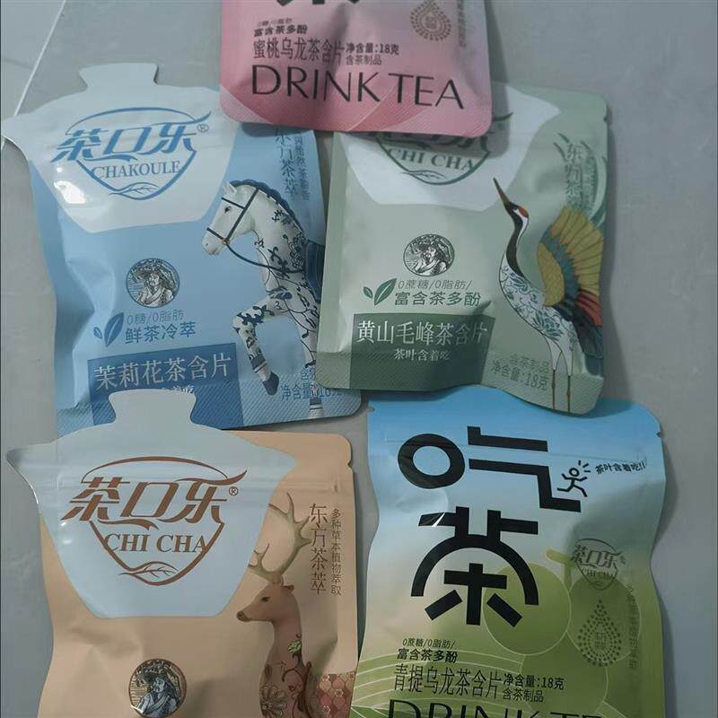 清润清爽茶叶含片吃茶便携袋装植物萃取清新润喉清口茶含片