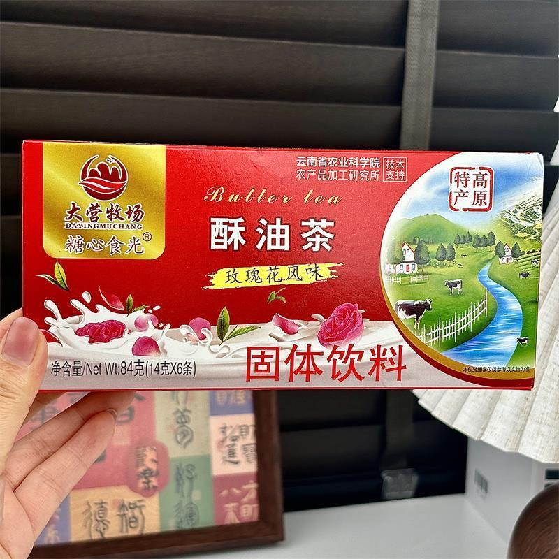 84克大营牧场玫瑰酥油茶传统藏式云南特产大理丽江速溶奶茶礼盒装