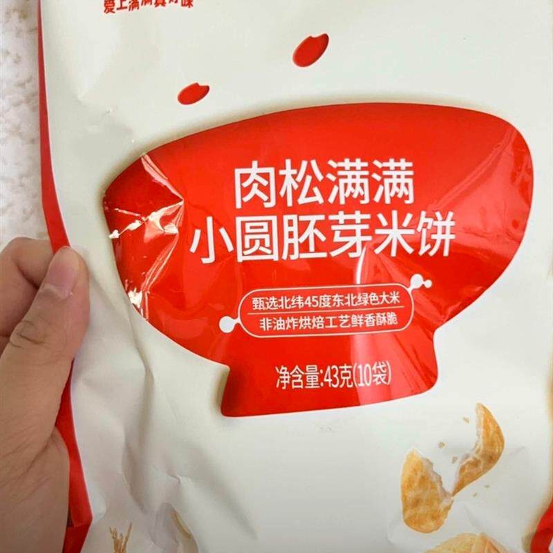 秋田曼曼肉松海带曼曼小圆胚芽年糕43克烘烤饼干松软酥脆非油炸