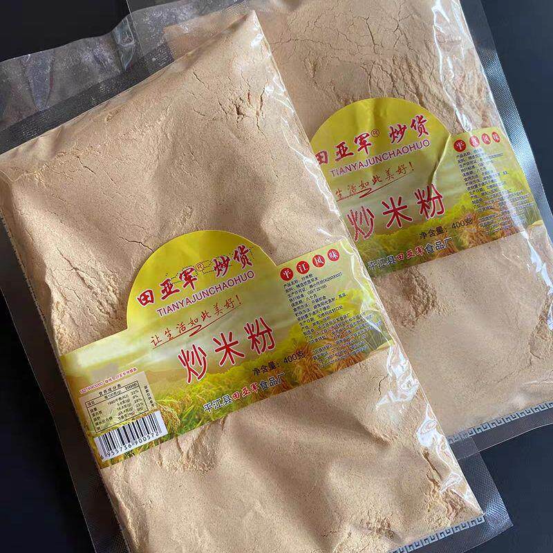 炒米粉400g湖南特产田亚军平江炒米粉冲泡食用早餐小吃休闲零食品