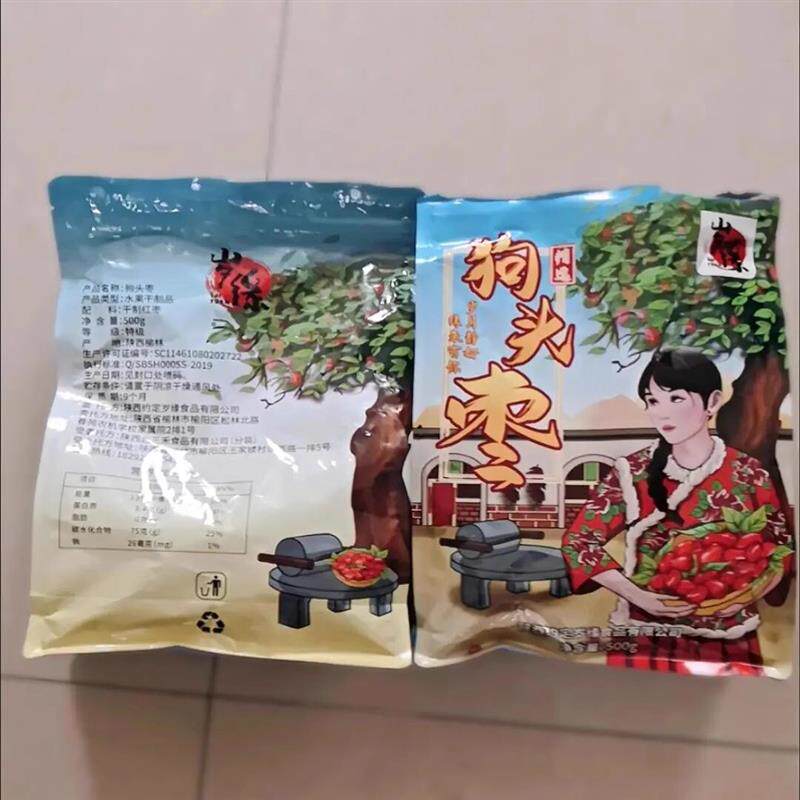 5斤正宗陕西狗头枣特级陕北延安榆林2/3斤特大红枣子整箱新货零食