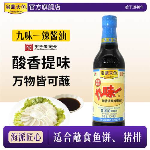 上海九味一辣酱油500ml酱油醋炸猪排蘸料凉拌酱油