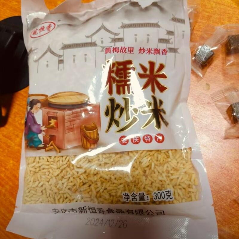 皖恒香安徽特产正宗炒米皖恒香手工糯米炒米传统小吃零食