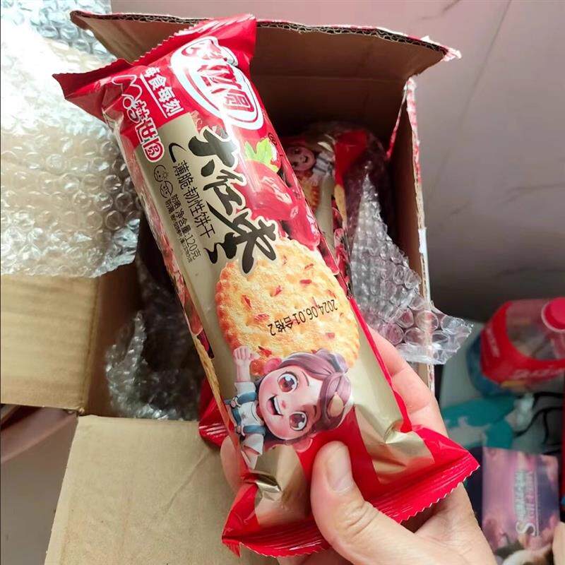大红枣薄脆饼干韧性怀旧食品湖北特产老式代餐早餐饼干零食