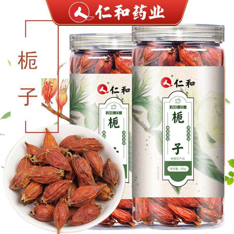 仁和新货栀子果野生栀子黄栀子茶山栀子泡茶栀子花茶上色食用