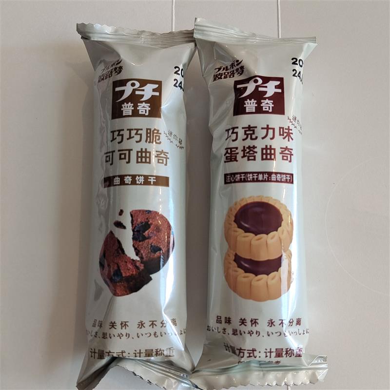 波路梦普奇巧克力味蛋塔曲奇饼干巧巧脆可可曲奇饼干